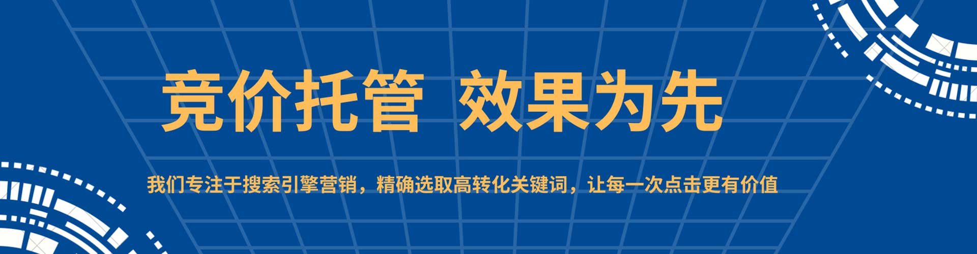 嵊州sem专员